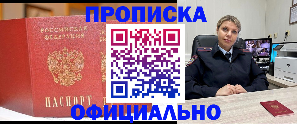 временная регистрация гарантия в Киришах