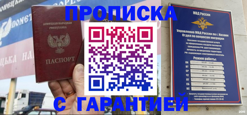 прописка для работы в Киришах