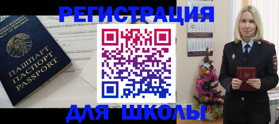 временная регистрация для всех в Киришах