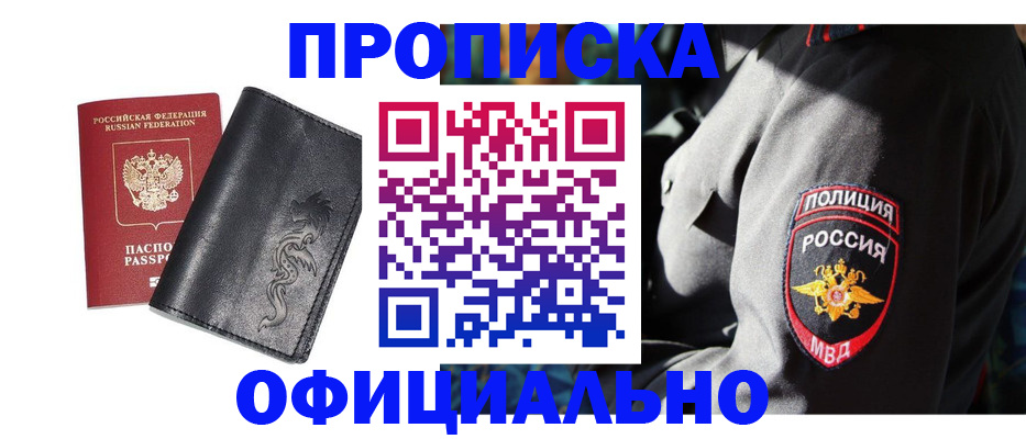 прописка в Киришах