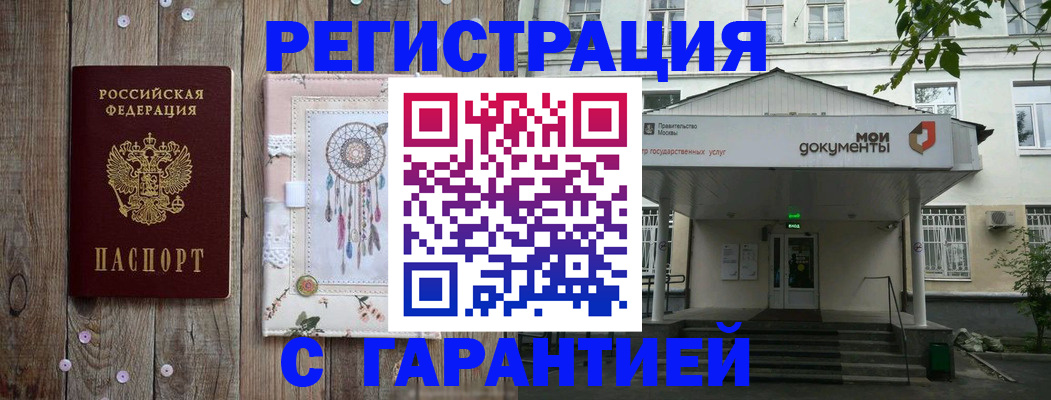 где прописаться в Киришах