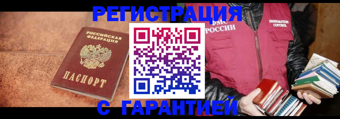 временная регистрация для всех в Киришах